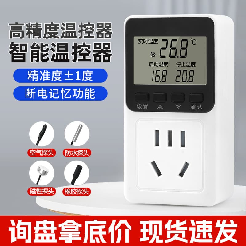 Smart Digital Thermostat with Probe, Aquaculture Temperature Controller, Electronic Thermostat Socket, Fully Automatic Temperature Control Switch