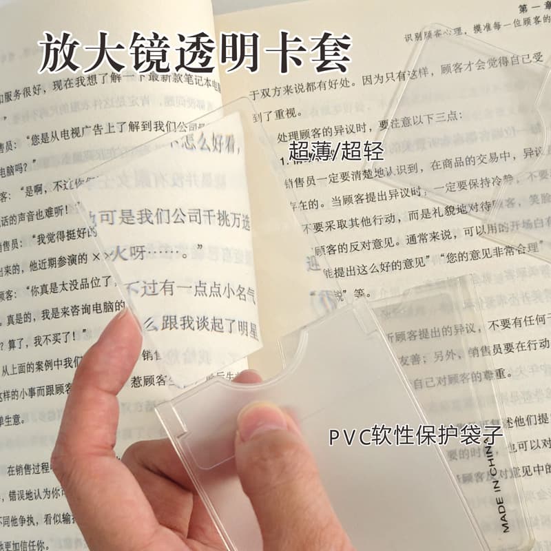 Card Magnifier for Phones High-Power Portable Magnifying Glass Elderly Focused Light Fire Starter Reading Transparent Card Sleeve