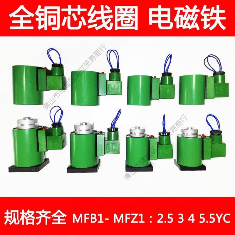 All-copper hydraulic solenoid valve coil electromagnet MFB1 M1-2.5 3 4 5.5 7YC AC220DC24V