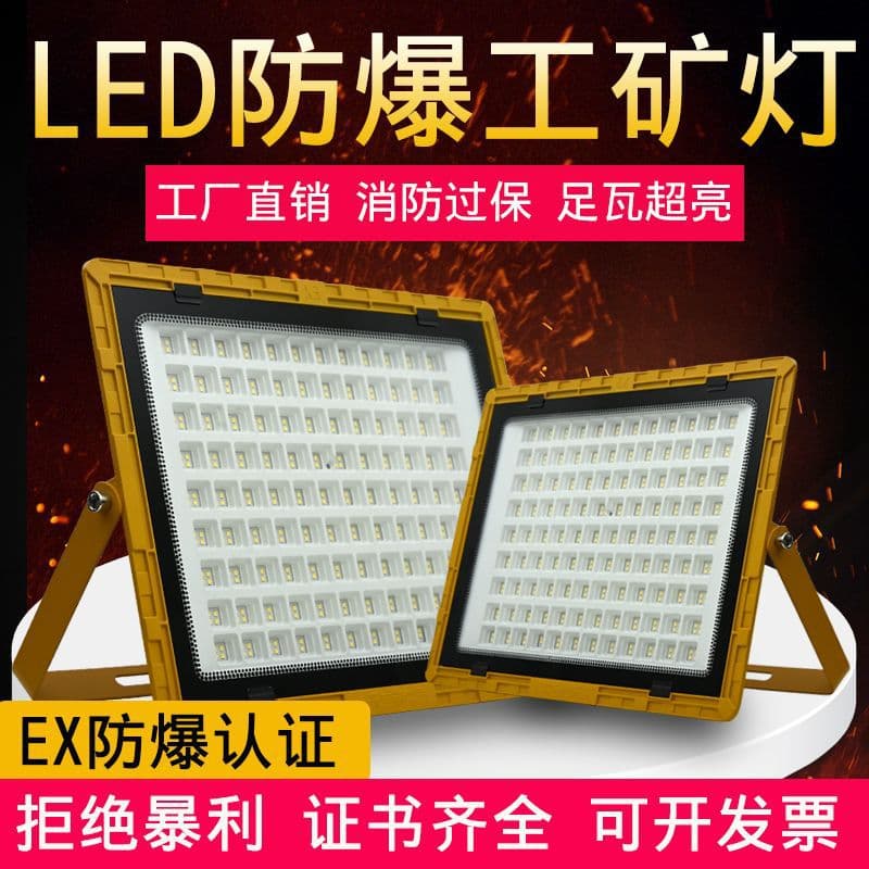LED Explosion-Proof Light for Workshop, Mining Lamp, Factory Lighting, Warehouse, Gas Station, Waterproof and Dustproof Floodlight