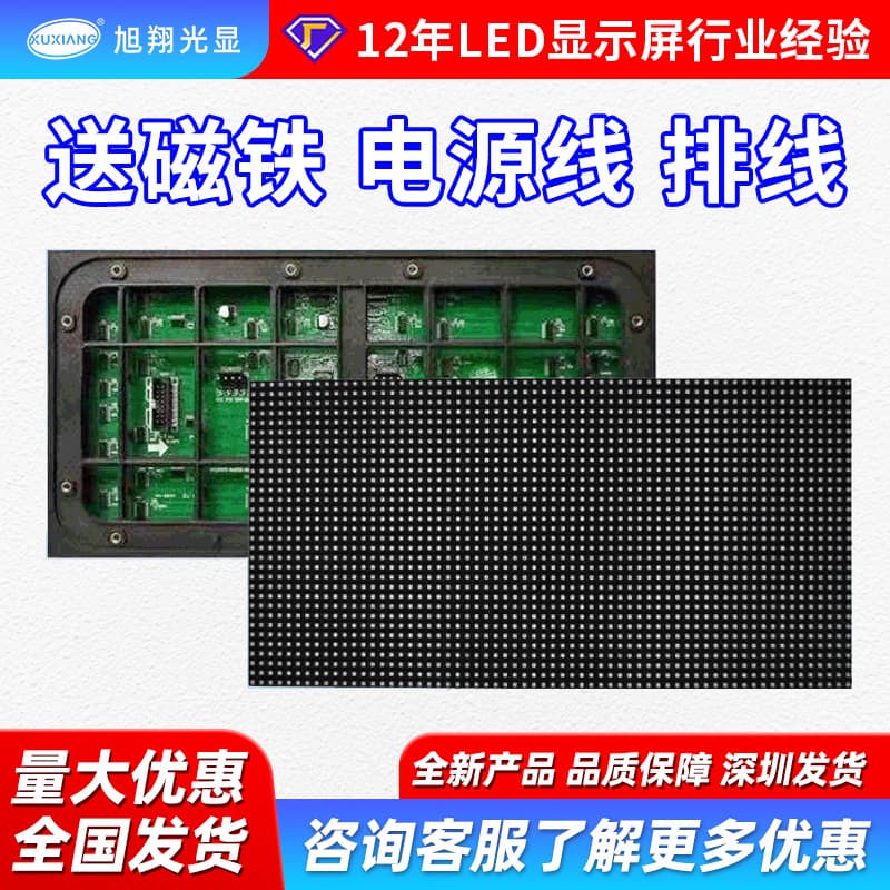Factory Wholesale Full Color LED Electronic Screen Outdoor LED Full Color Display Board Waterproof Advertising Screen LED Screen Module