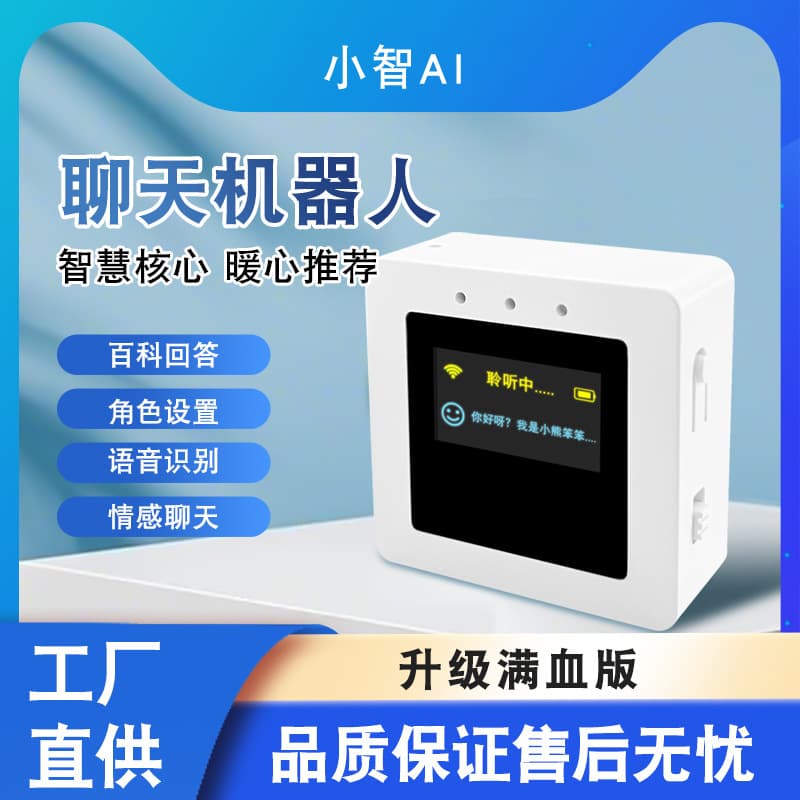 Xiao Zhi AI Smart Voice Chat Robot Integrated with DeepSeek Doubao Model Conversation Box Companion