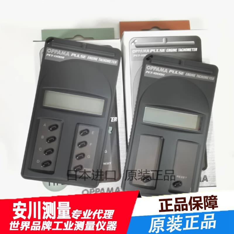 Oppama Tachometer PET-1000R PET-1100R Gasoline Engine RPM Engine Japan