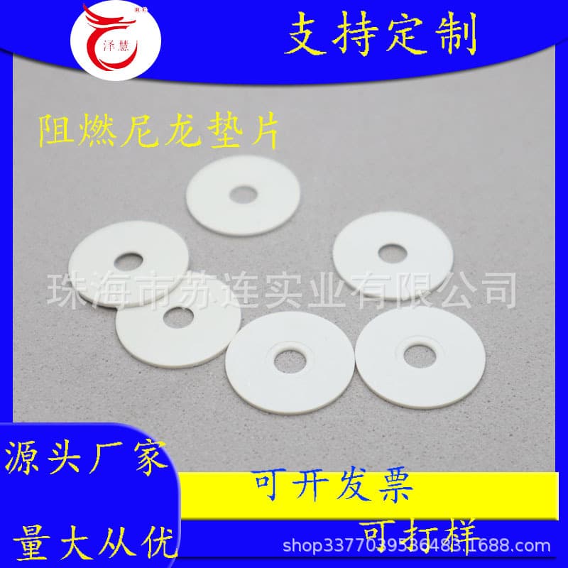 Factory Direct Custom Nylon, Graphite, POM, Nylon with Fiberglass Various Specifications Plastic Washer Table