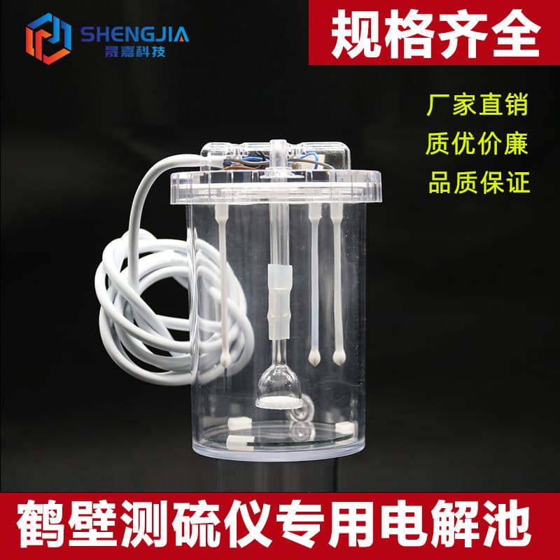 Coal Sulfur Determinator Laboratory Testing Equipment Sulfur Analyzer Platinum Electrode Cell Electrolysis Cup Purifier Cup