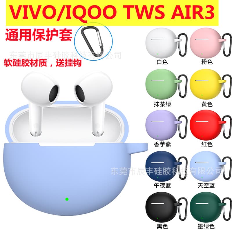 Suitable for vivo tws air3 Bluetooth headset protective cover silicone headphone shell iqoo3 headphone storage bag 3pro