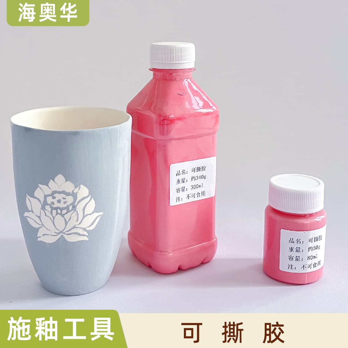 Ceramic tools, peelable glue, veneer glue, glaze auxiliary materials, printing, hollow coloring, quick-drying glue, glaze isolator
