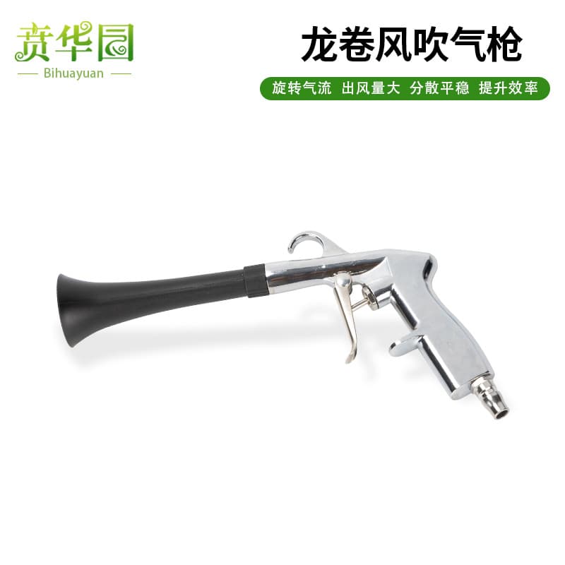 Tornado Dust Blower Air Gun with Brush Interior Dry Cleaning High Pressure Pneumatic Dust Removal Blow Gun