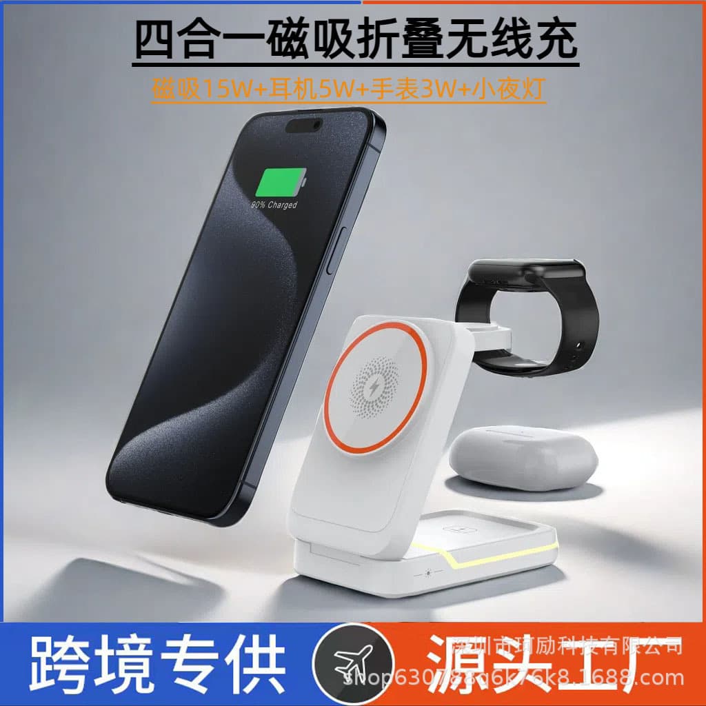 Cross-border 3-in-1 Magnetic Wireless Charger Fast Charging Foldable Stand for Earphones, Watch, and Phone