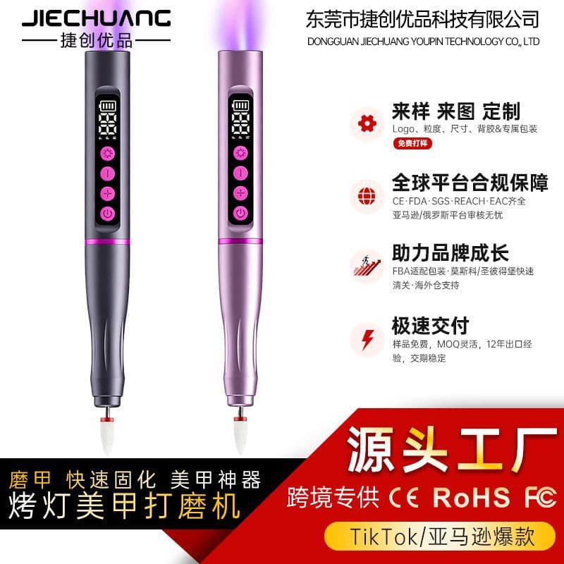 HX-2501 Cross-border Nail Art Grinding Machine for Curing and Removing Nails, Electric Nail File with Curing Lamp