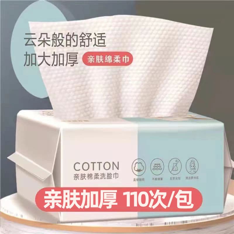 Disposable face towels, cleansing wipes, soft cotton wipes, pull-out type, pure cotton, thickened, salon makeup removal and face washing wipes.