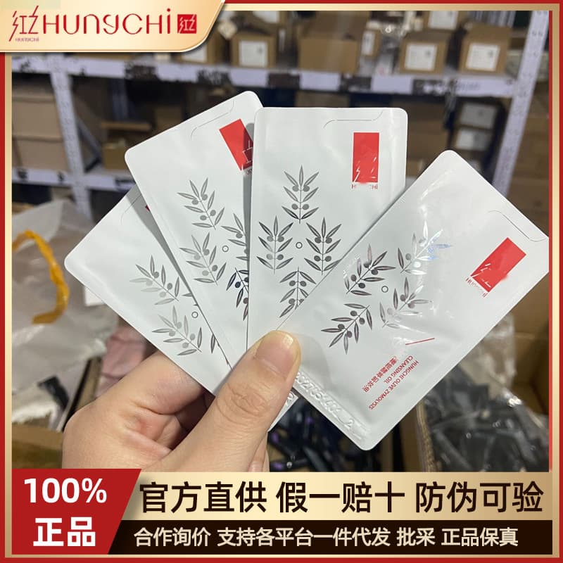 Red Z Makeup Remover Oil Sample Small Waist Olive Deep Cleansing Eye Lip Clear Watery Plant Enzyme Extract Portable Travel