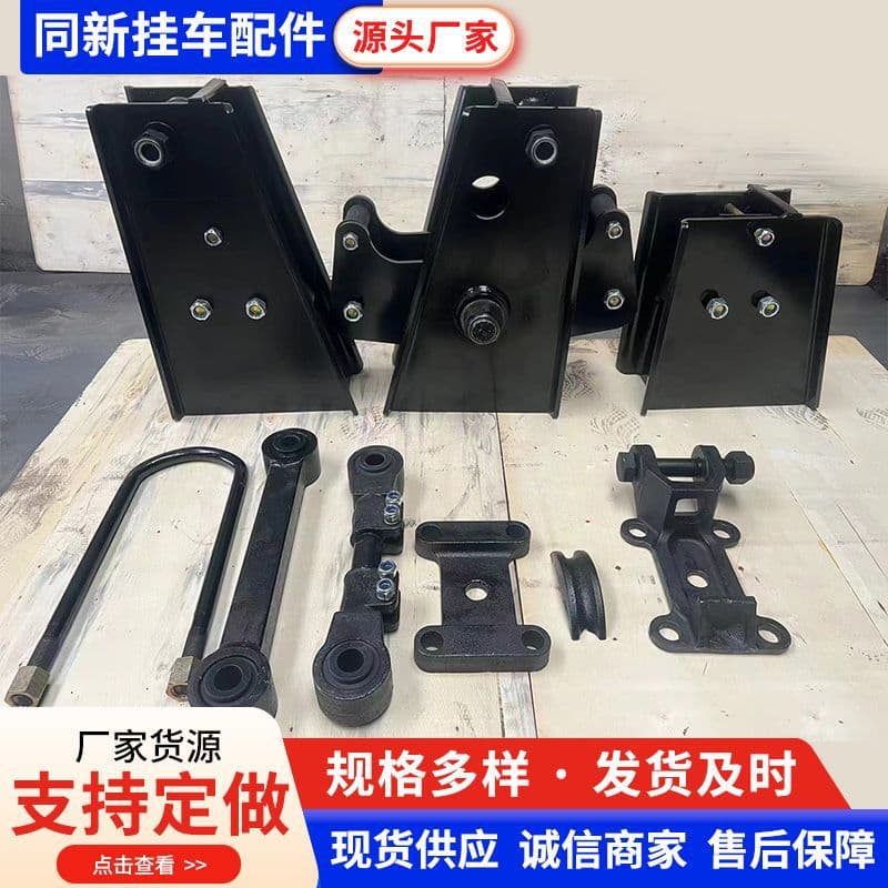 Liangshan Semi-Trailer Suspension Manufacturer German Style 100mm Wide Suspension American Style 90mm Wide Suspension Lightweight Suspension