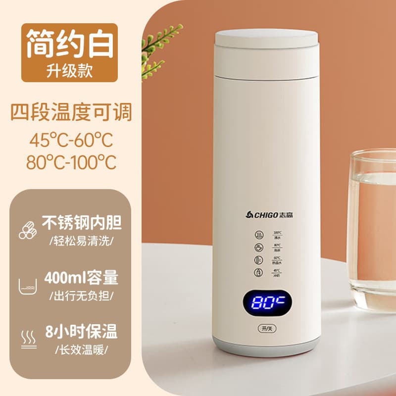 Chigo Portable Electric Heating Cup, Small Auto Heating Insulated Travel Smart Kettle for Office