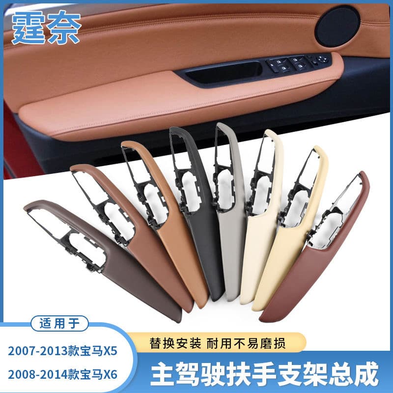 For BMW X5 X6 Driver Side Armrest Bracket Assembly E70 E71 Left Front Door Leather Armrest Assembly Parts