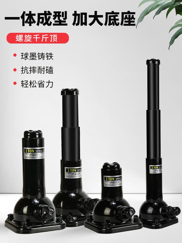 Mechanical Screw Jack, Gear Screw Hand-Operated Low-Type, National Standard 5-50 Ton