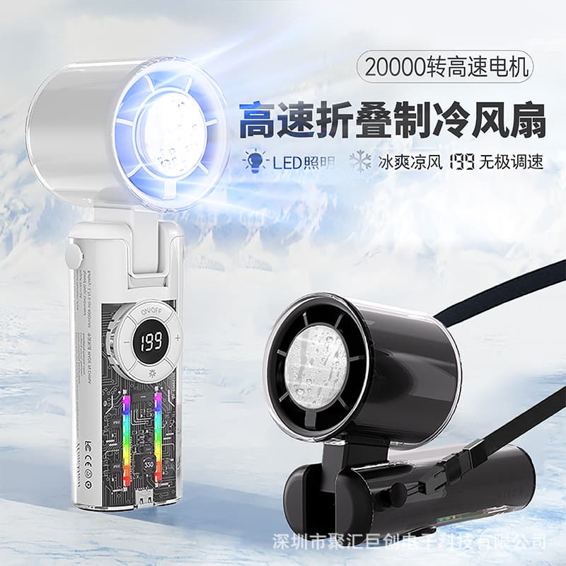 Mecha Style Transparent Refrigeration Ice High-Speed Handheld Fan Portable USB Digital Display Foldable Outdoor Hanging Neck Small Fan