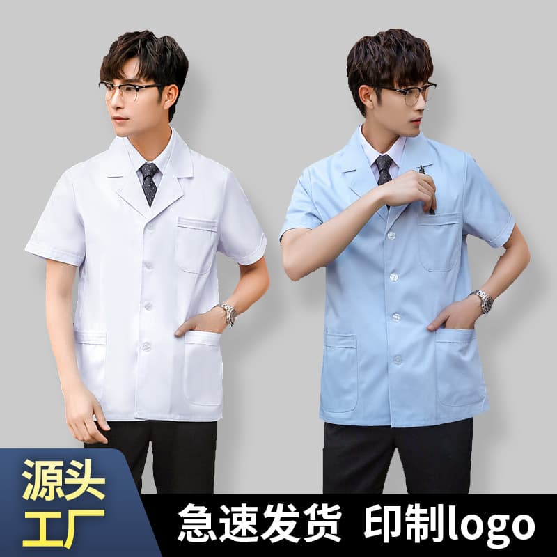 Bang Le Hua White Lab Coat Short Sleeve Short Style Men's Doctor Coat Half Sleeve Summer Nurse Uniform Women's White Coat Thin Workwear