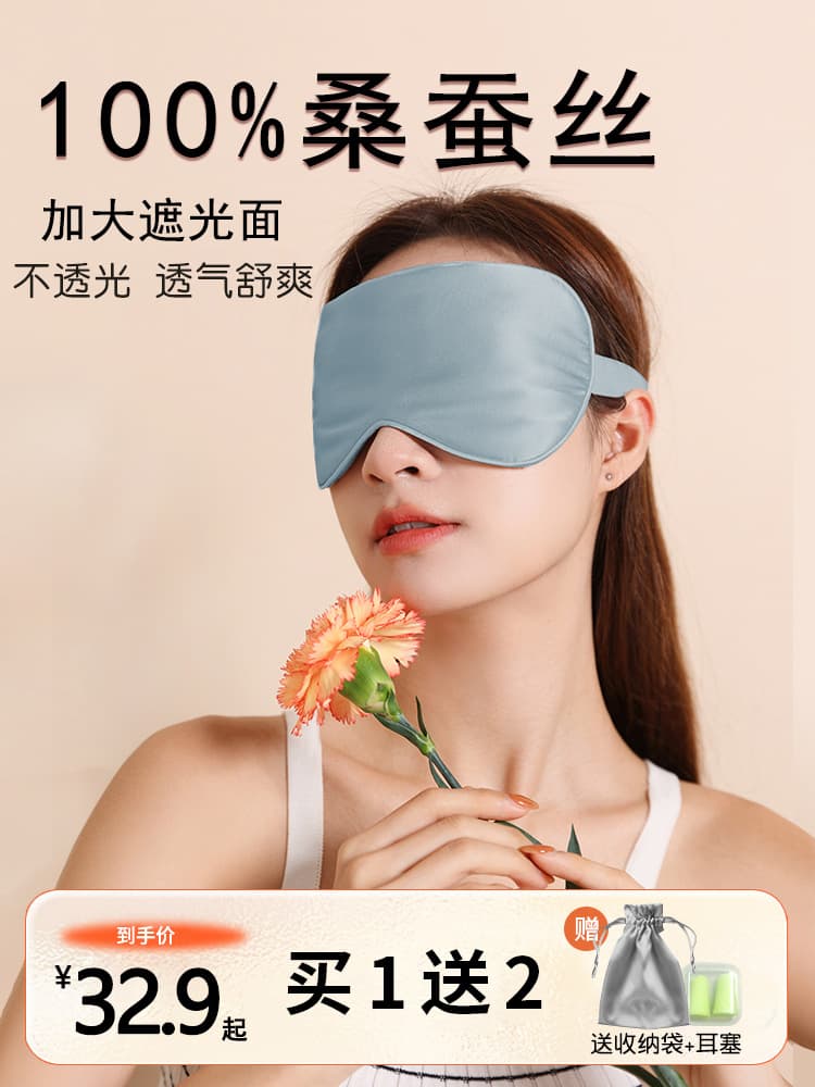 BDAC Silk Eye Mask, Light-Blocking for Sleep, Mulberry Silk, Ice Compress, Eye Protection for Unisex Students, Midday Sleep Cover