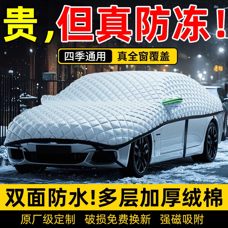Car Front Windshield Frost Cover Winter Snow Shield Anti-Freeze Snow Guard Car Cover Sunshade