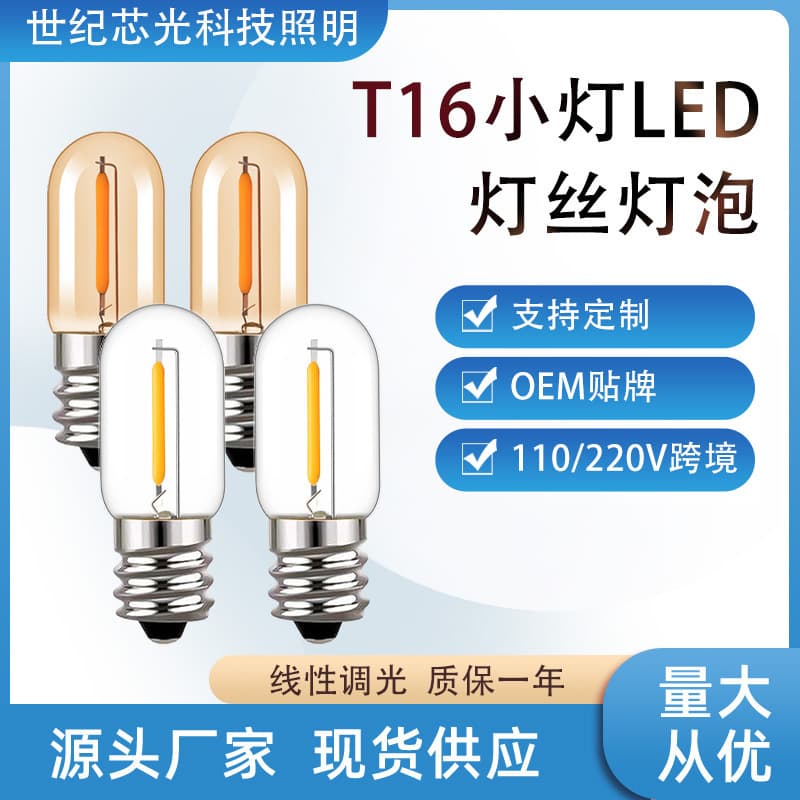 T16 LED Bulb E12/E14 Filament, Edison Retro Style, Energy-saving Imitation Tungsten, Cross-border Wholesale