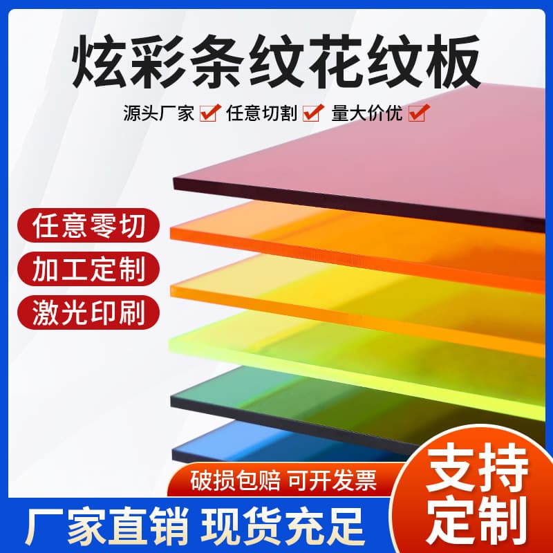 Source Factory Wholesale High Transparency Acrylic Sheet PS Plastic Board Supports Custom Processing Laser Cutting Printing Engraving