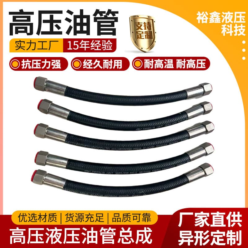 Hydraulic Hose High Pressure Rubber Hose Water Hose Mud Hose Special for Engineering Machinery Coal Mine Ship