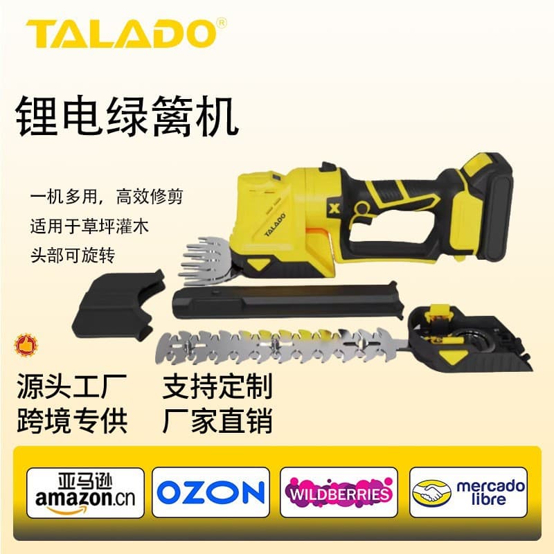 Dual-purpose wireless rechargeable lawn mower lithium battery hedge trimmer landscaping tree pruning manual lawn shear