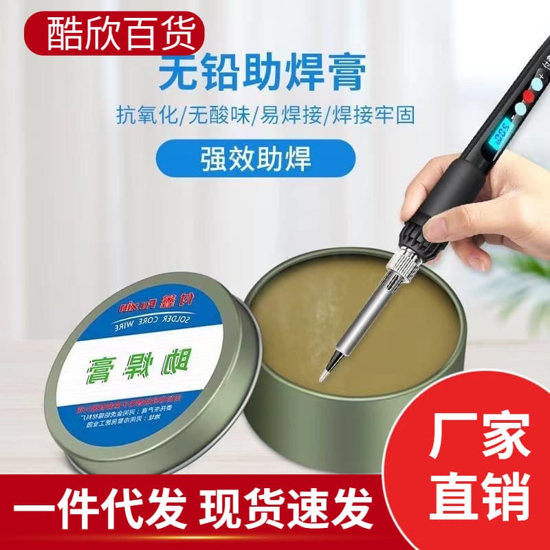 Solder Paste, Flux Paste, Rosin Flux, Strong No-Clean Welding, Acid-Free Halogen-Free Yellow Solder Oil, Stainless Steel Lead-Free