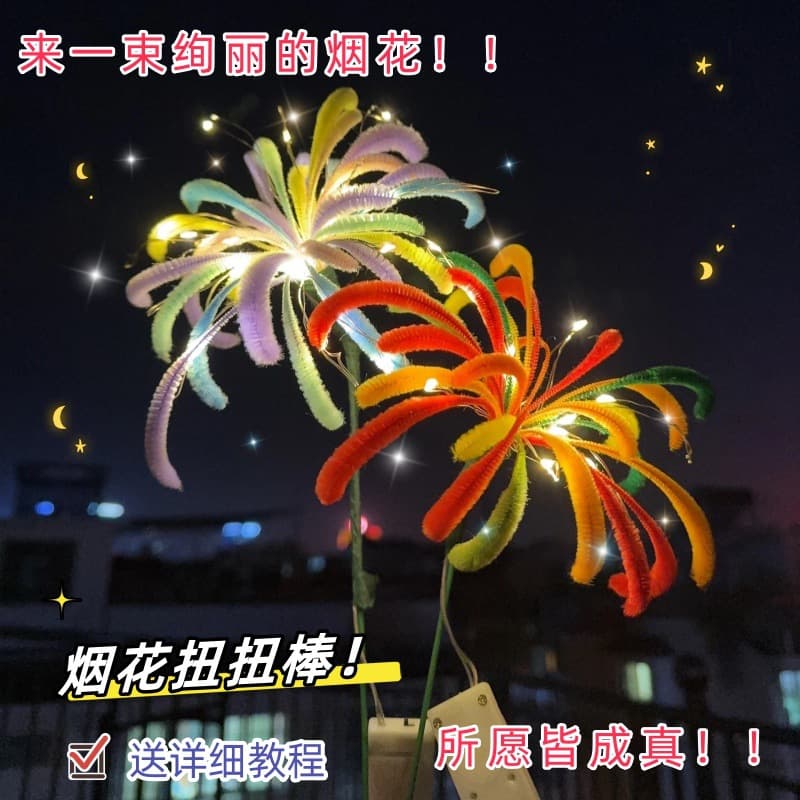 Firework Chenille Stem Bouquet DIY Craft Kit, Gift for Friends on Valentine's Day, Glowing Atmosphere Flower Lantern