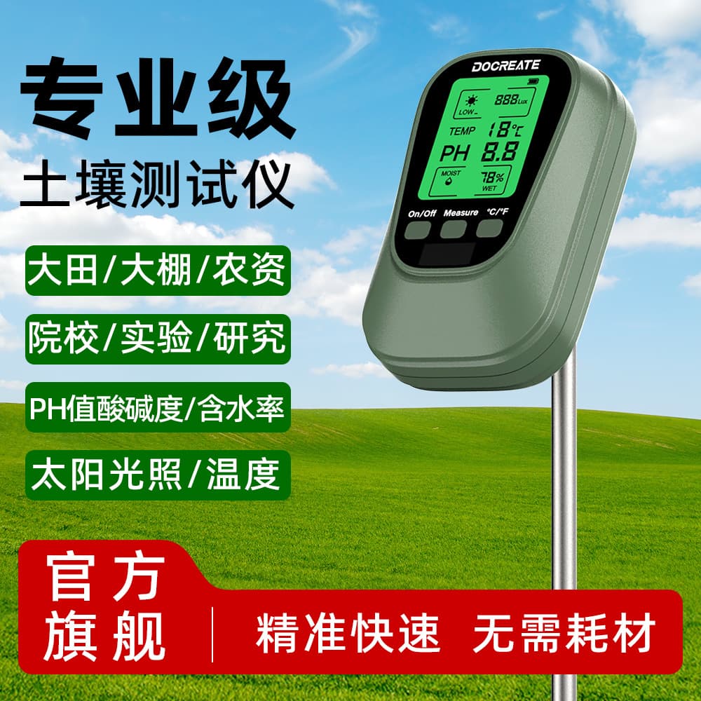 Spring New Product ST-41 4-in-1 Soil Tester New Arrival