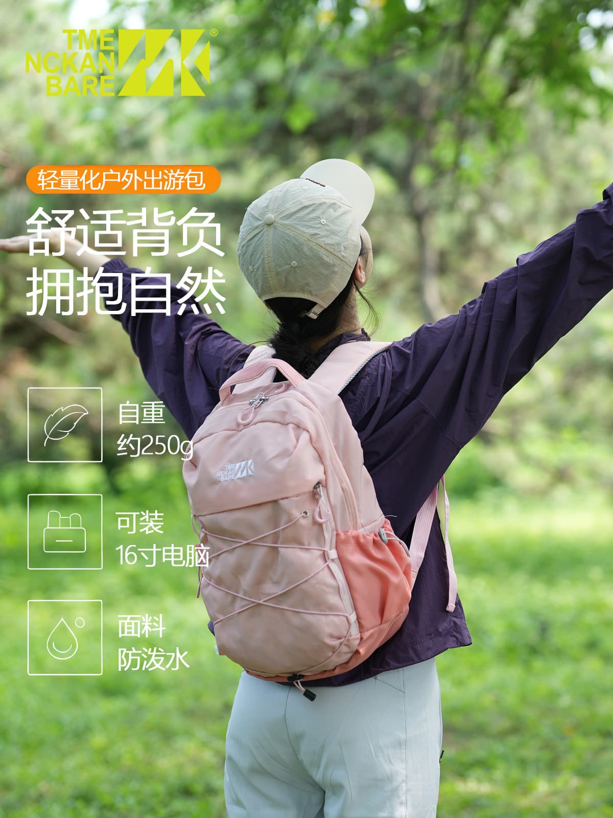 Outdoor Minimalist Backpack New Style Unisex Korean Trend Niche Design College Student Travel Backpack Lightweight Hiking Backpack