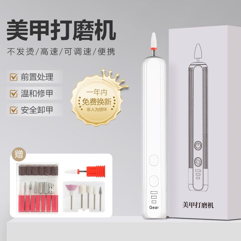 Nail Drill Machine Rechargeable Nail Art Tool Nail File Pen Portable Polisher Grinder