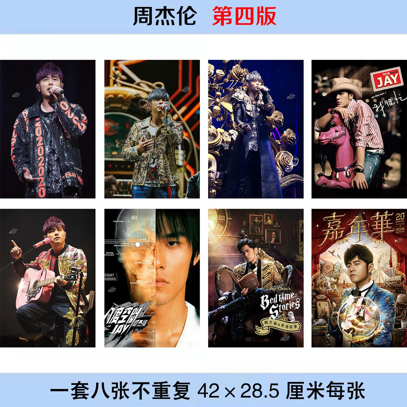 Set of 8 Jay Chou posters, each size 42X28.5mm photo photo wallpaper dormitory sticker wholesale