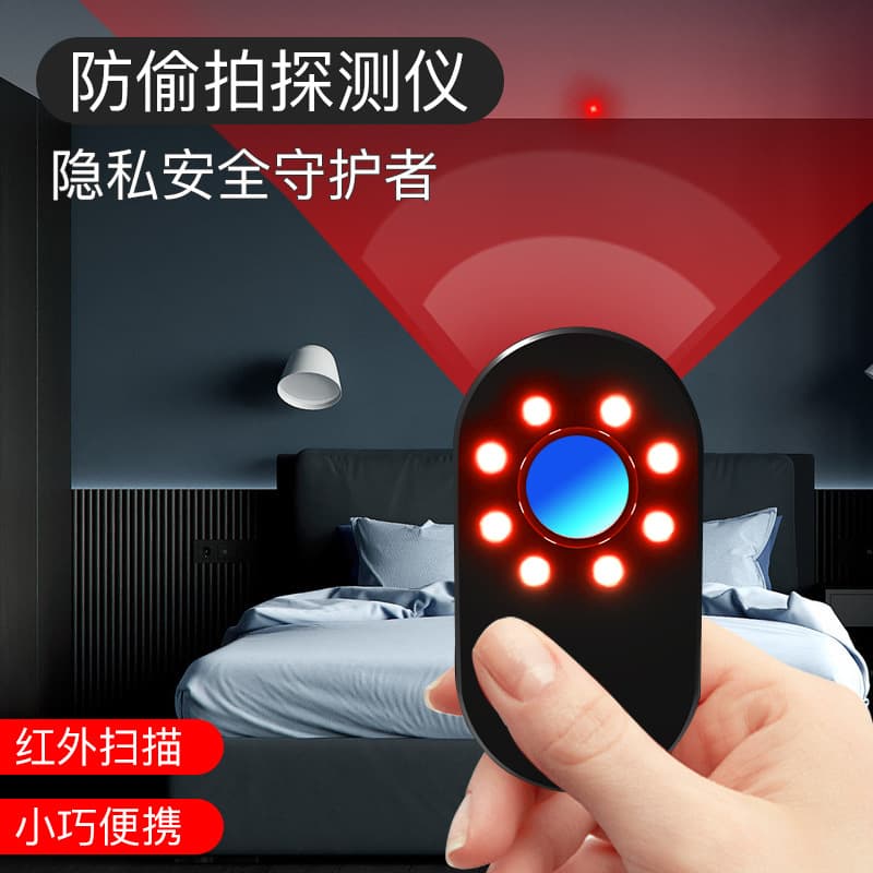 Infrared Detector for Hotel Anti-Peeping, Camera Detector, Anti-Surveillance Inspection Device