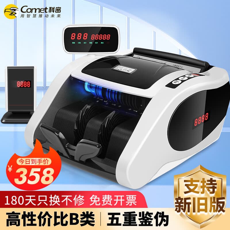 Comet B100 Banknote Detector and Counter Supports New Version RMB, Portable for Commercial and Home Use with Voice Prompt
