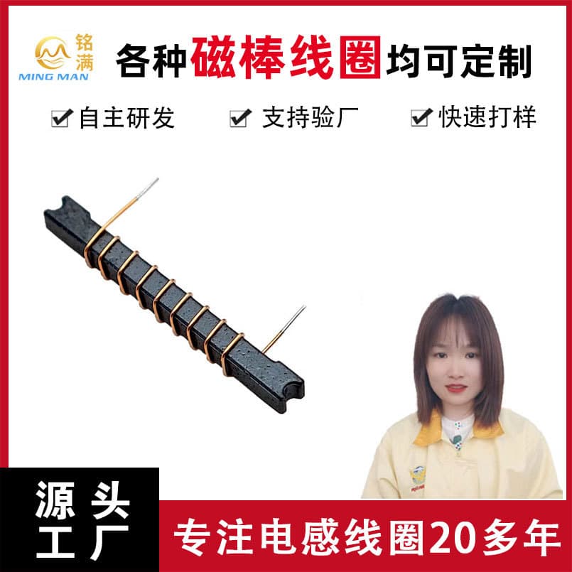 Customized reading pen wireless charging coil, unwound smart stylus, magnetic rod, inductor coil, touch pen frame coil