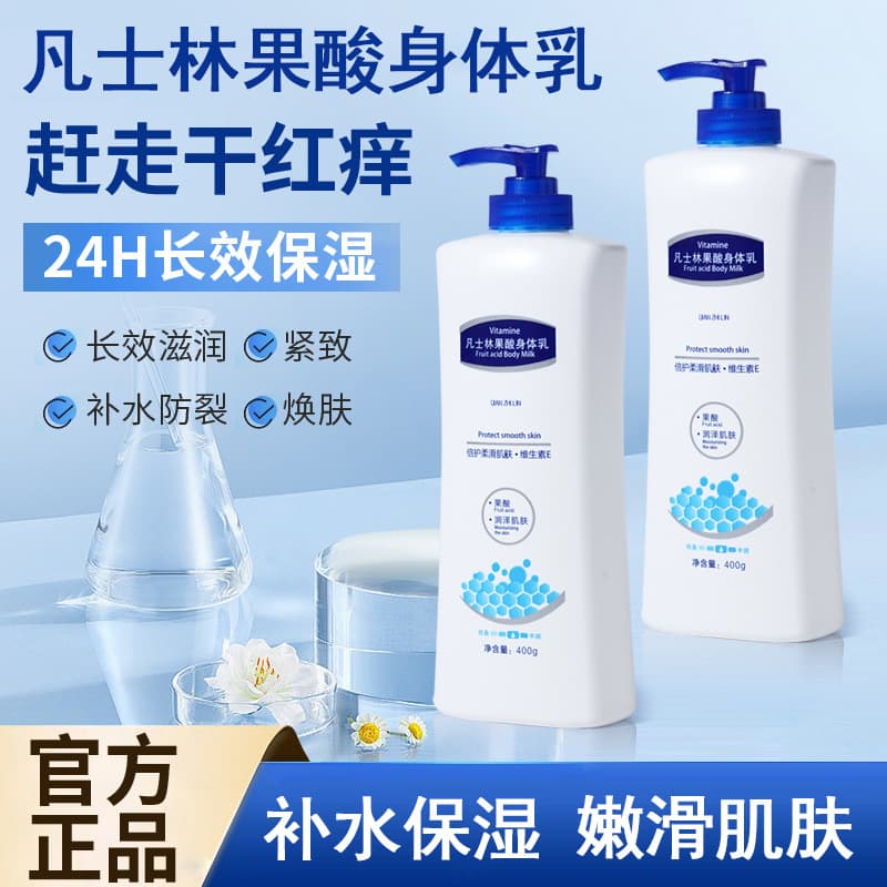 Vaseline Fruit Acid Body Lotion Improves Roughness, Hydrates, Moisturizes, Leaves Fragrance, Brightens and Moisturizes the Skin, Wholesale and Free Shipping