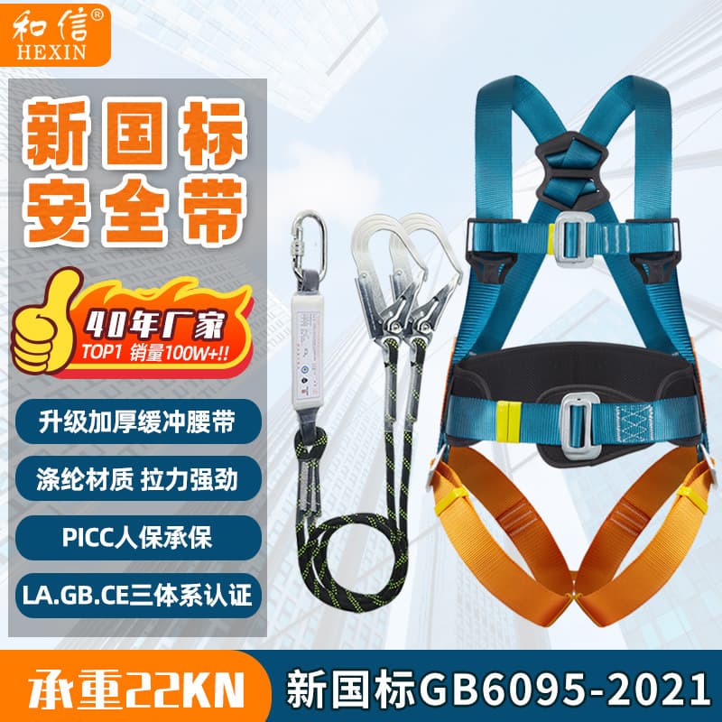 National standard safety harness for high-altitude work, Hexin five-point full-body electrician's safety harness with dual large hook installation