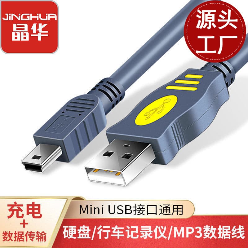 Jinghua miniusb data cable a-5pt port adapter driving recorder mobile hard disk data connection cable