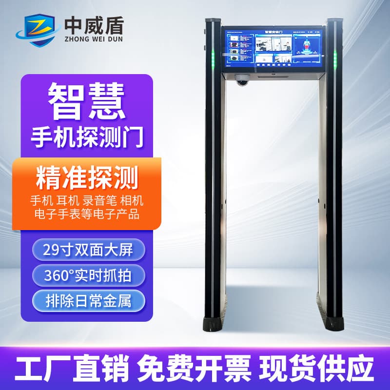 Special intelligent detection of contraband security gates for hospitals Special contraband security gates for confidential units in school examination rooms