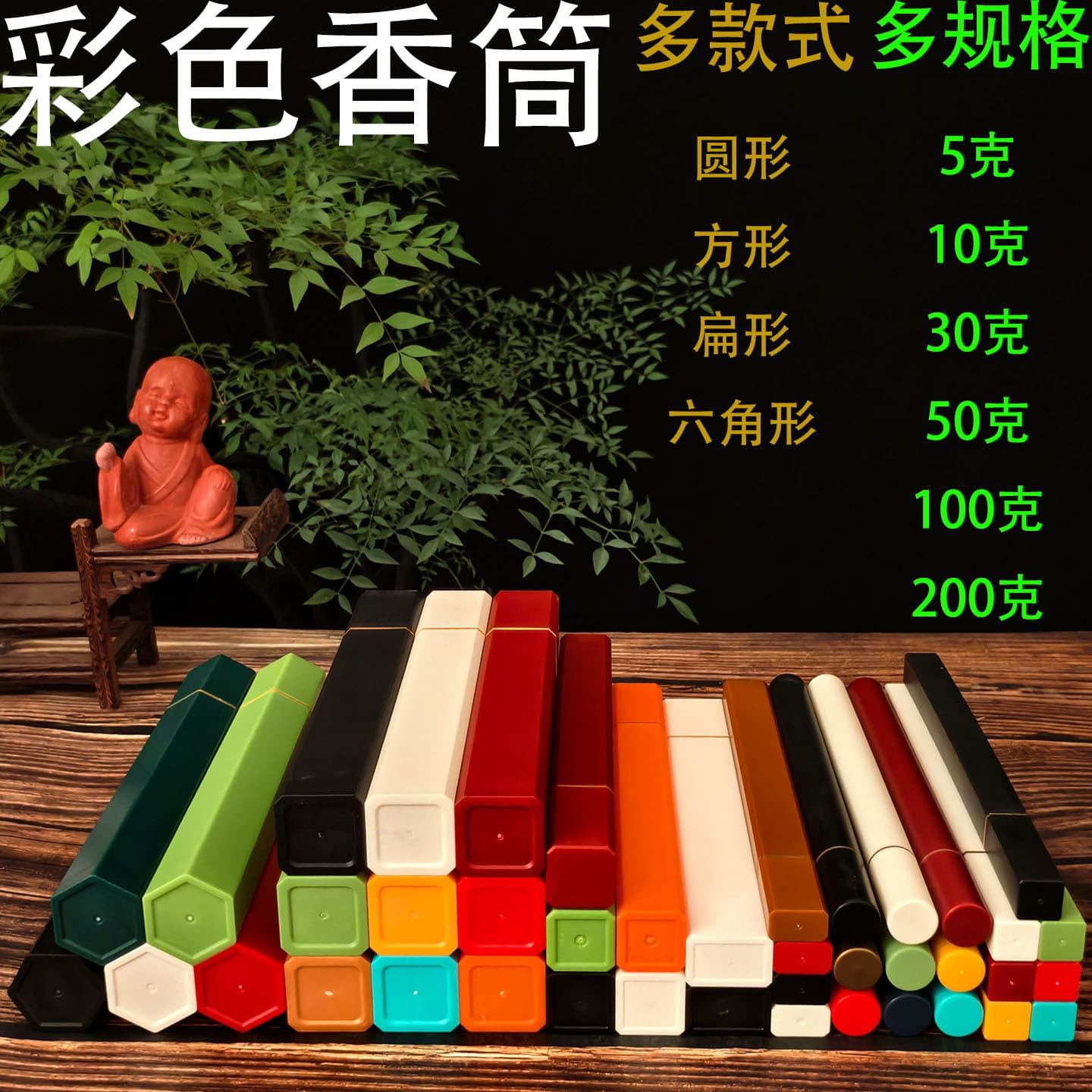 Incense Stick Tube Wholesale Square Lying Incense Tube Paper Acrylic Plastic Packaging Spice Moisture-proof Sealed Storage Rosewood Tube