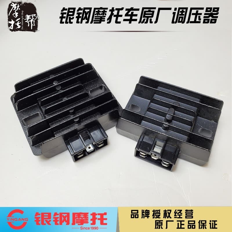 Yin Gang Motorcycle YG150-22 Mini Sidecar Original Parts Voltage Regulator Rectifier Battery DC Transformer