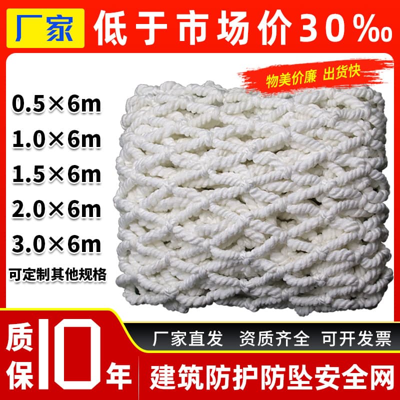 Fall protection net, white safety flat net, flame retardant protective staircase net, polyester nylon net, horizontal safety net.