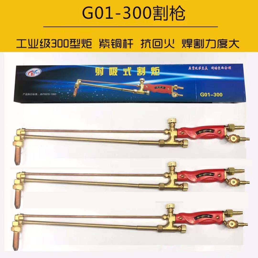 G01-300 Cutting Torch, Type 300, Red Copper Rod, Cutting Torch, Cutter, Injector Type Copper Cutting Torch