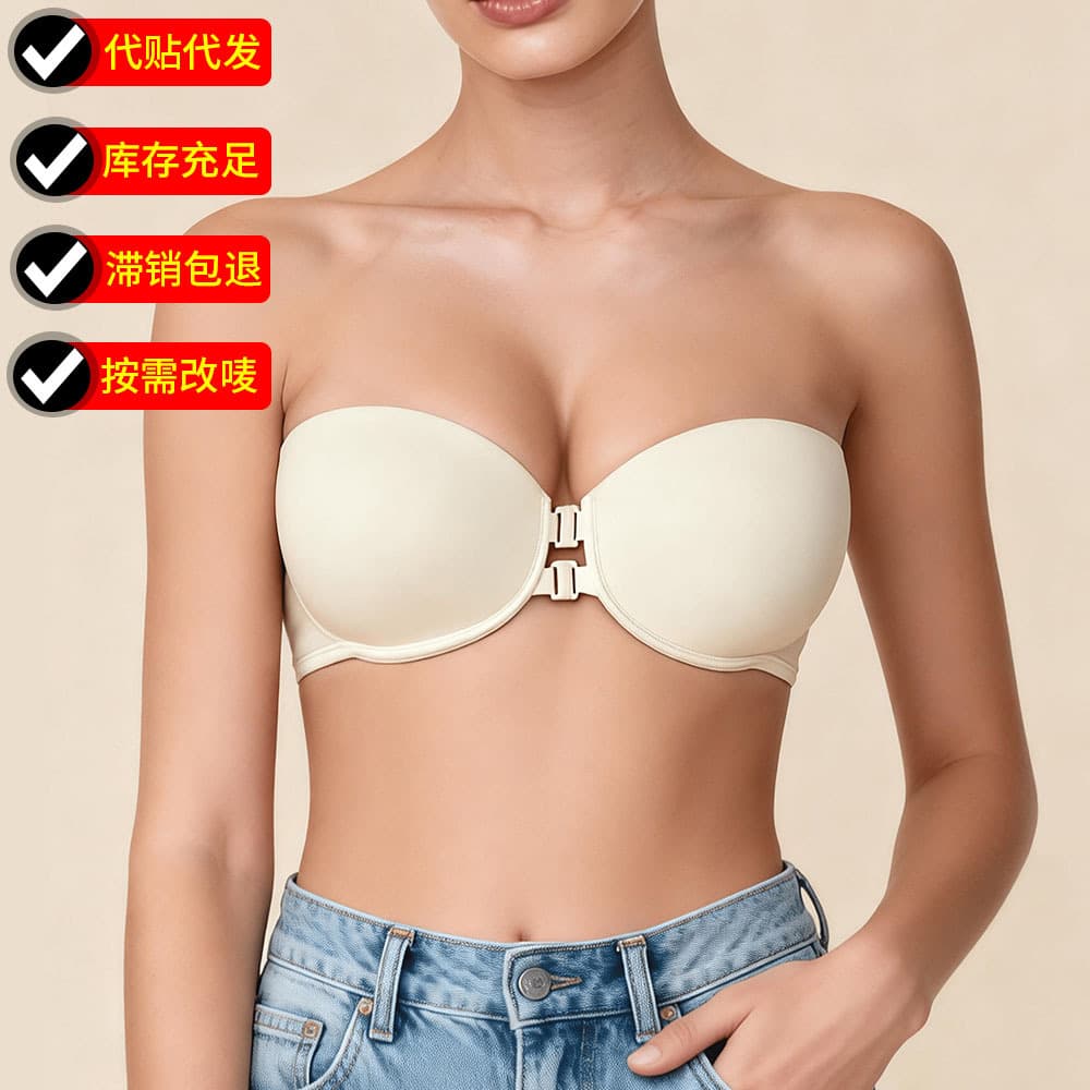 Cross-Border Women's Invisible Front-Clasp Strapless Bra Push-Up Bra Sexy Backless Bra Soft Comfortable Women's Hidden Bra