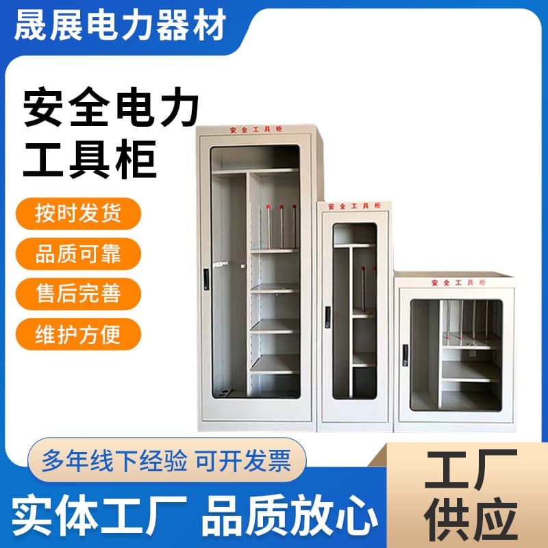 Safe Power Tool Cabinet Constant Temperature Dehumidification Insulation Tool Cabinet Distribution Room Electrician Iron Box Reinforced Fire Cabinet