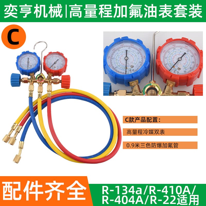 Charging Manifold Gauge 536 for Automotive AC R134a Dual Gauge Valve R22 Refrigerant Pressure Gauge Air Conditioning