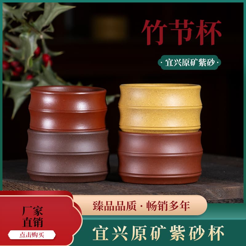 Yixing high-quality purple sand original mineral tea cup master cup tea bowl tea cup tea set small cup bamboo cup wholesale one generation