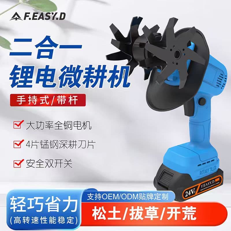Lithium Battery Lawn Mower & Cultivator, Cordless Household Rotary Tiller, Handheld Portable Electric Hoe, Garden Mini Tiller